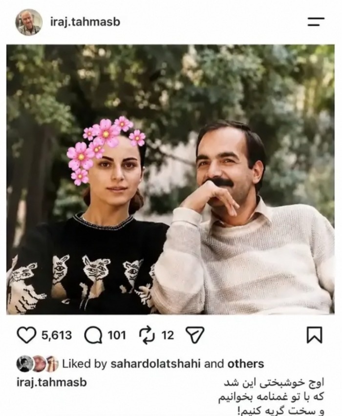 ایرج-طهماسب ایرج-طهماسب