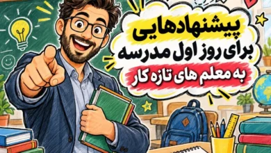 معلم