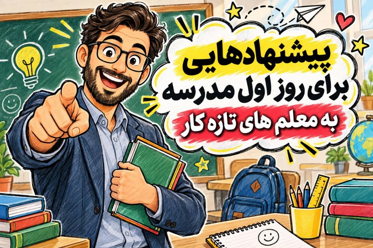 معلم