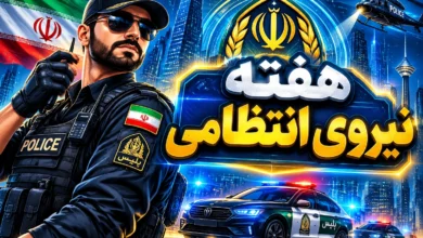 هفته-نیروی-نظامی